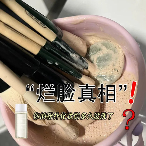 化妆刷清洗套装美妆蛋清洗神器