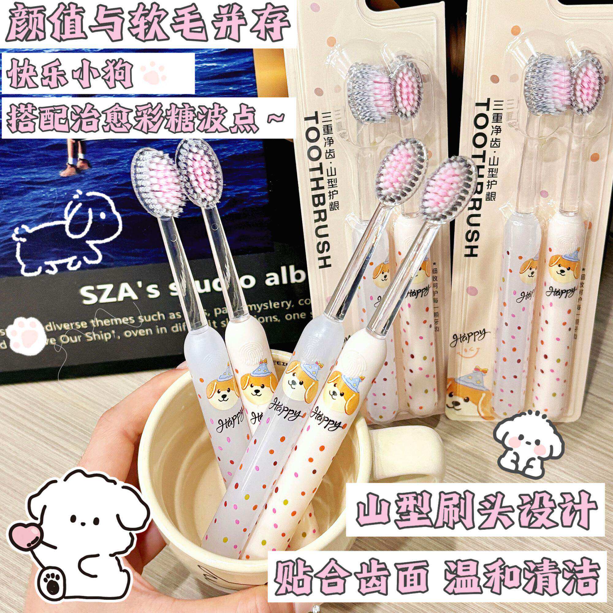 新款罗马柱波点小狗山型软毛牙刷