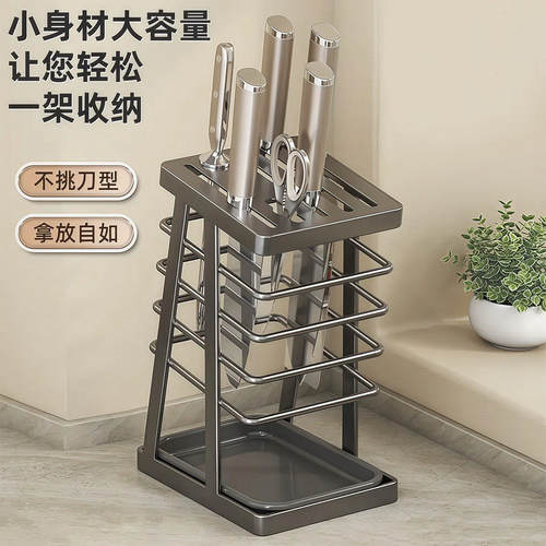 刀架厨房刀具收纳架台面置物架