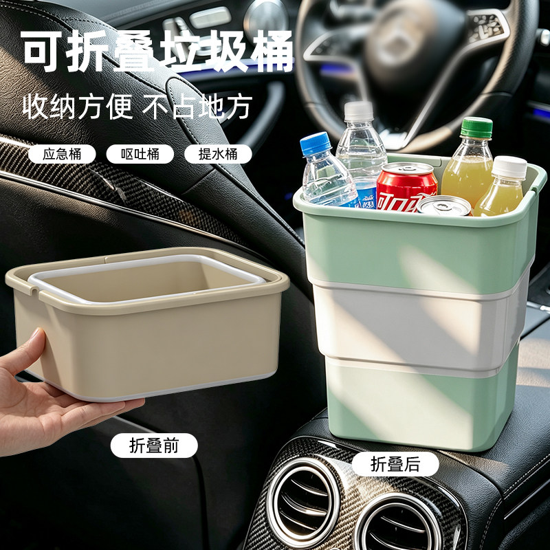 折叠式车载垃圾桶迷你桶车载收纳