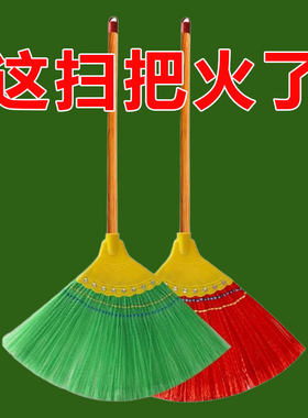扫把家用新款扫帚扫地学校环卫工
