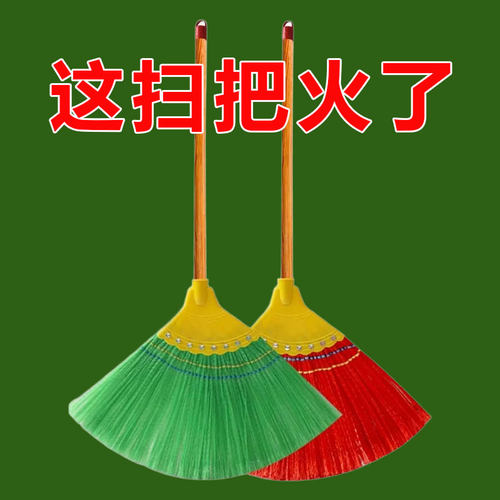 扫把家用新款扫帚扫地学校环卫工