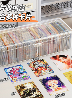 小卡收纳盒翻盖亚克力吧唧奥特曼食玩卡牌卡片分格整理卡盒大容量