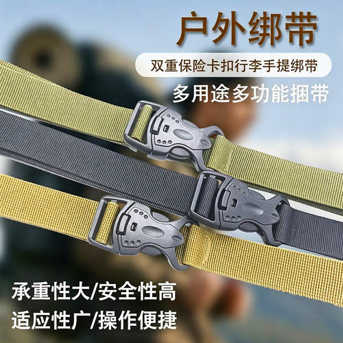 户外插扣行李箱固定收紧捆绑带