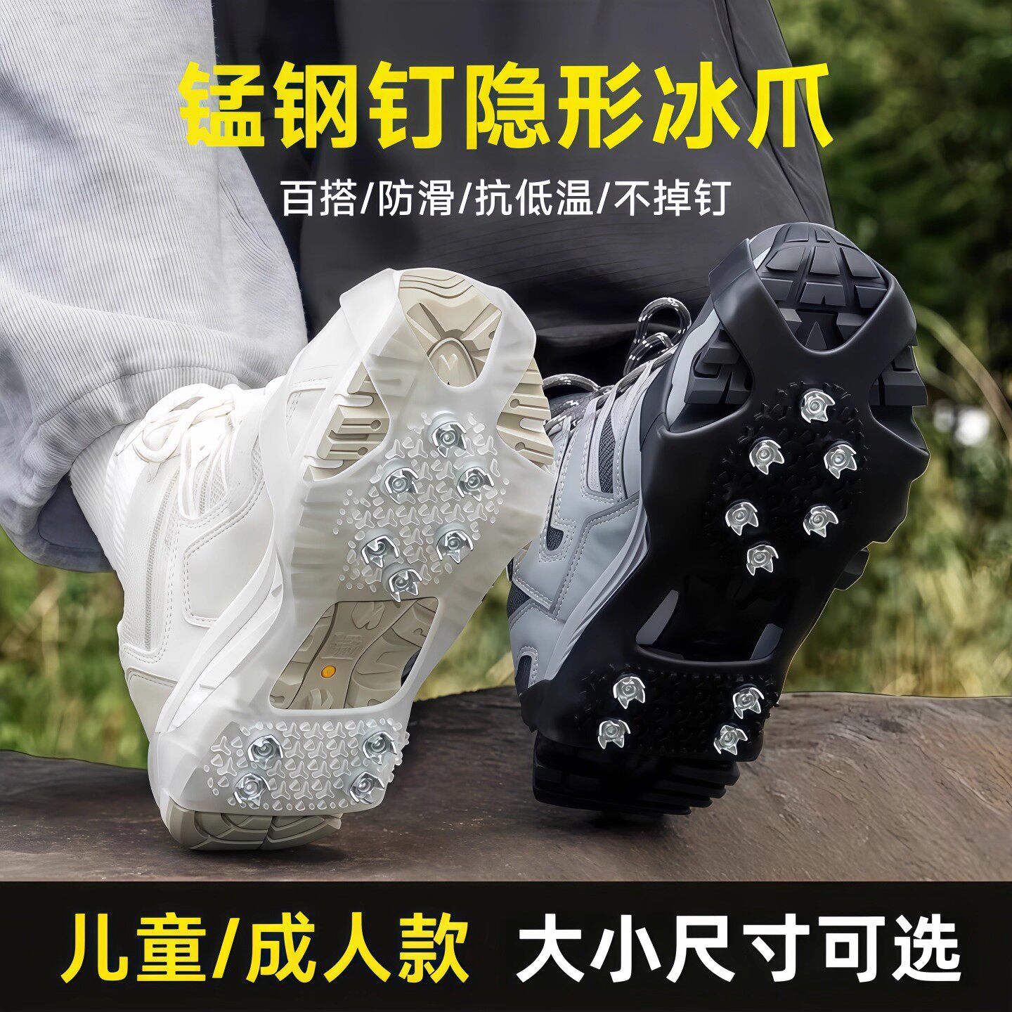 户外冰爪防滑防摔鞋套老人儿童