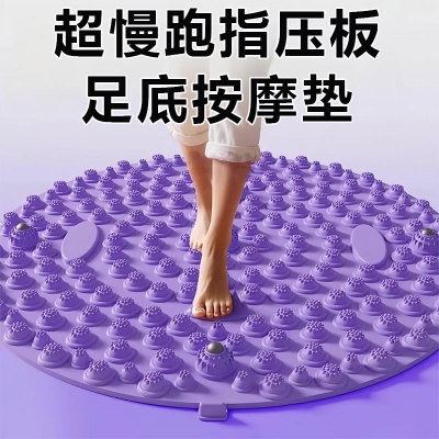 指压板中医圆形慢跑足底按摩垫子