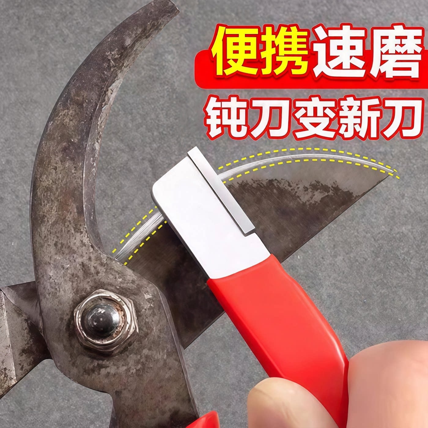 手持磨刀石多功能磨刀神器家用
