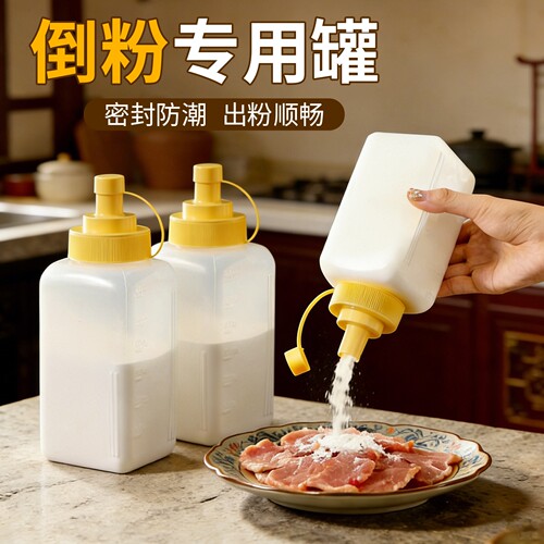 淀粉收纳盒家用面粉储存罐