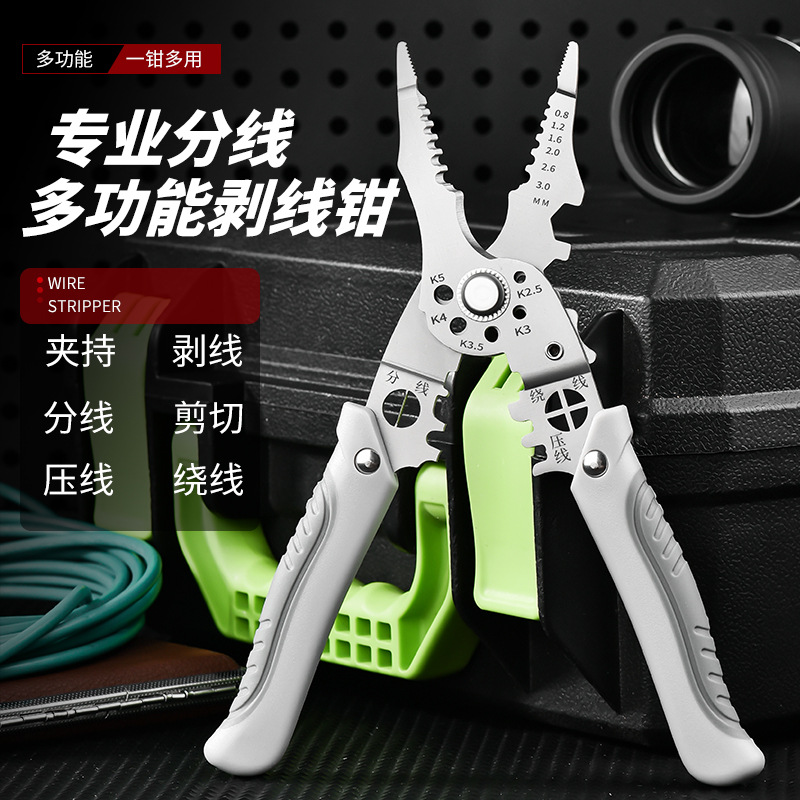 德国21合一多功能剥线钳