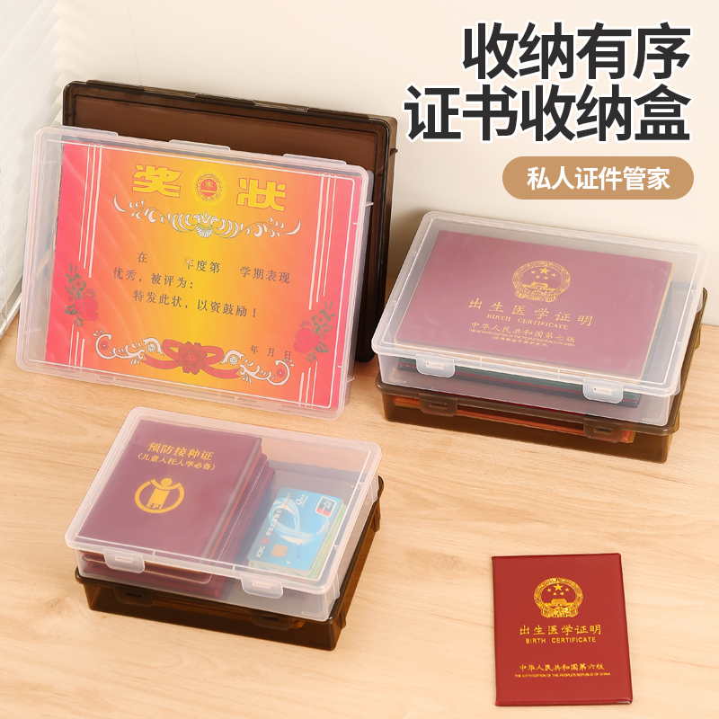 证件家庭证书文件箱收纳盒神器