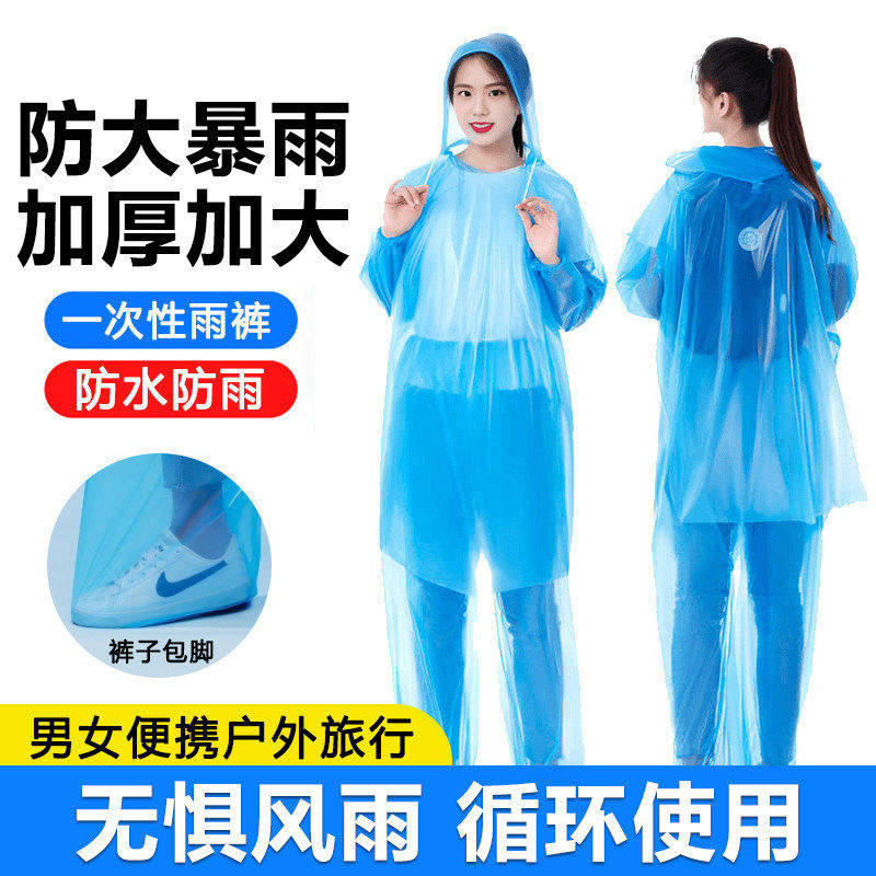 一次性加厚分体雨衣雨裤套装图片