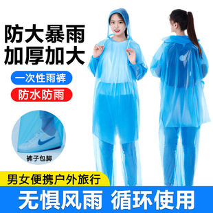 一次性雨衣雨裤套装分体加厚包脚全身成人卡片漂流雨披便携旅行