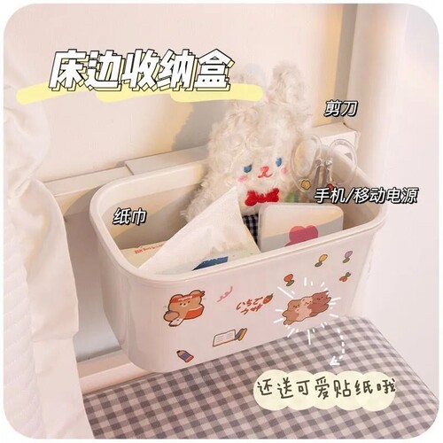 宿舍床边挂篮宝宝床尿不湿收纳盒