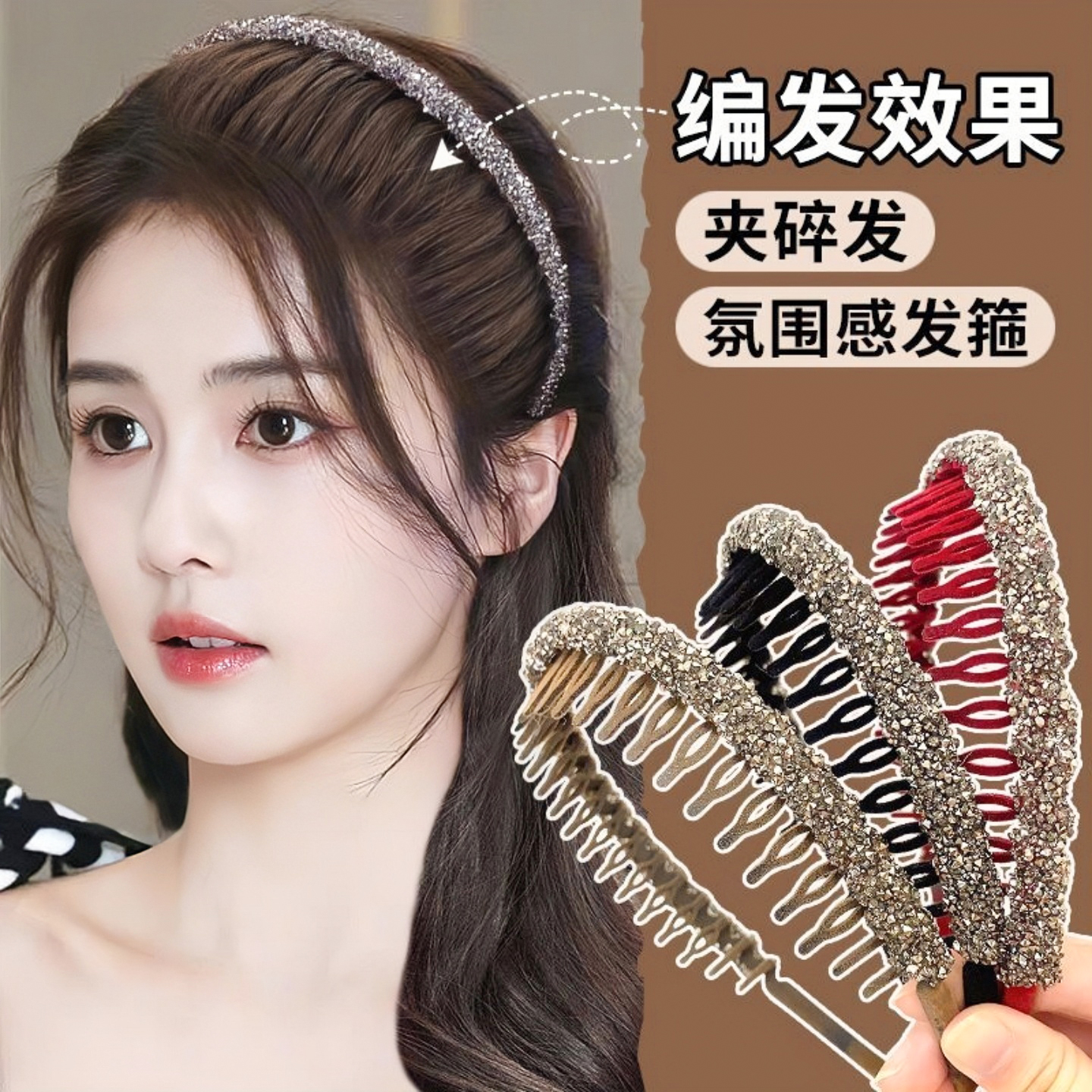 复古丝绒闪钻碎发发箍防滑超仙气