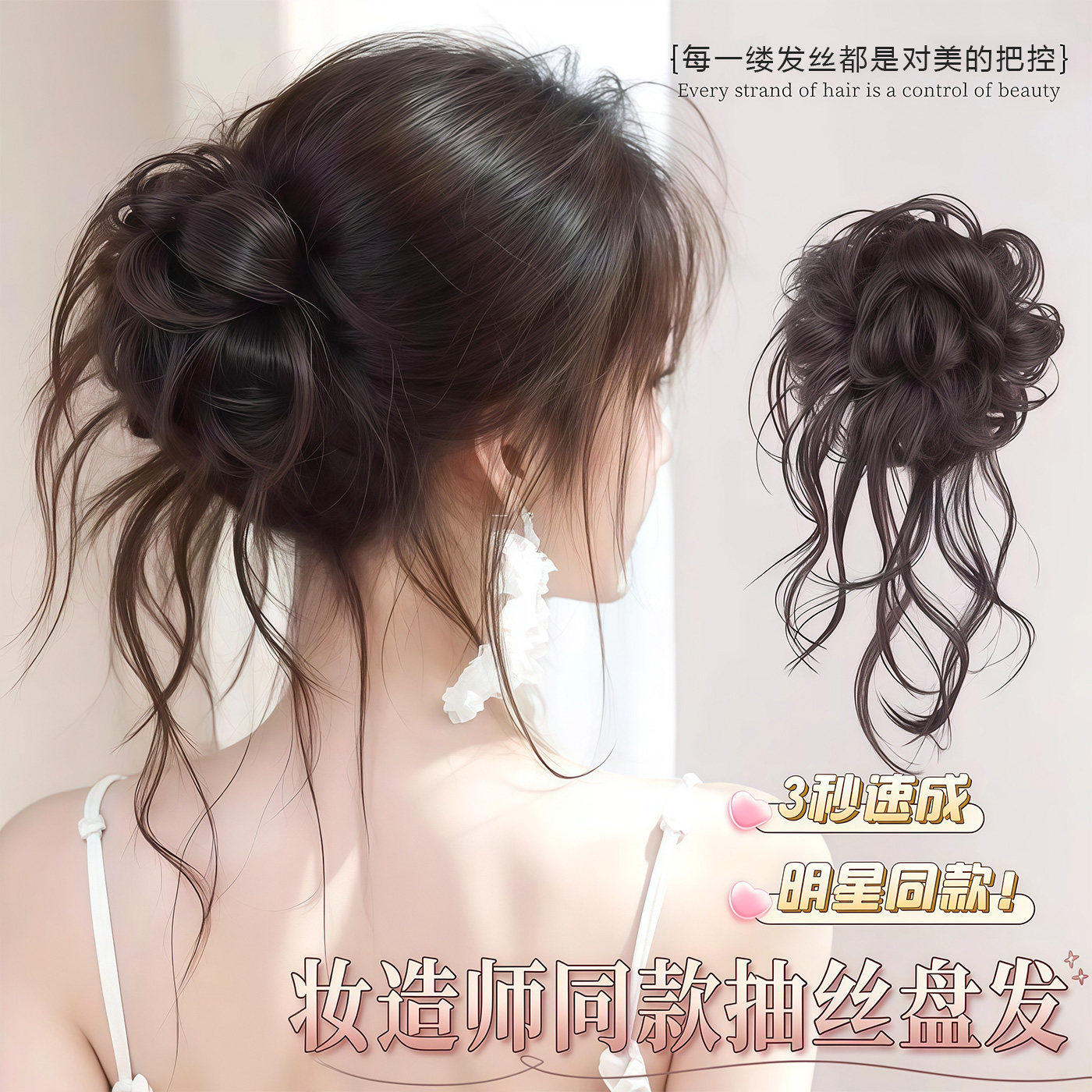 龙须丸子头假发发圈一体式花苞头