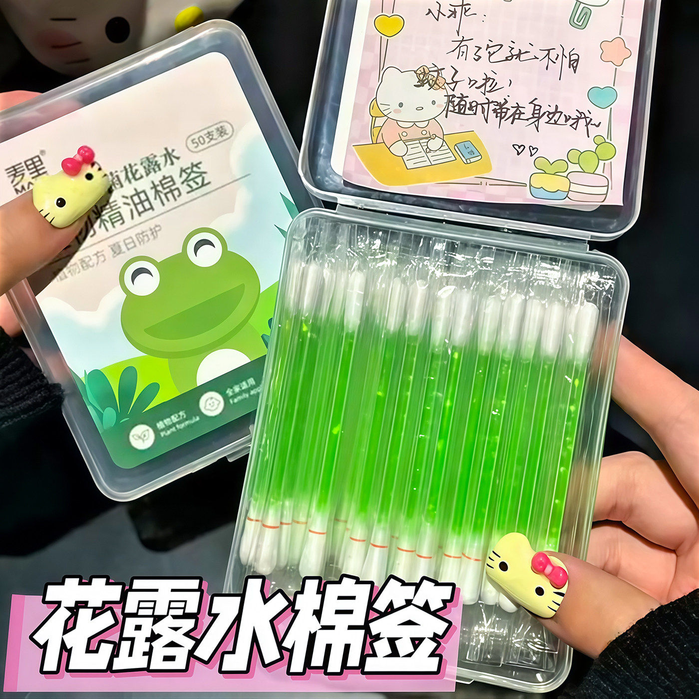 一次性精油棉签棉棒花露水套装