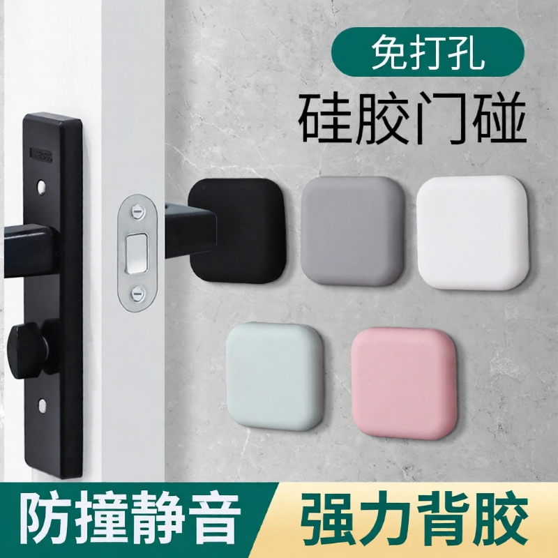 门把手防撞贴硅胶防撞垫