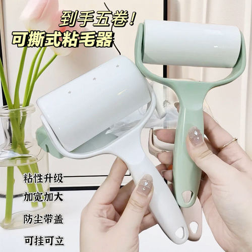 除毛衣服去黏毛刷衣物卷纸吸粘毛
