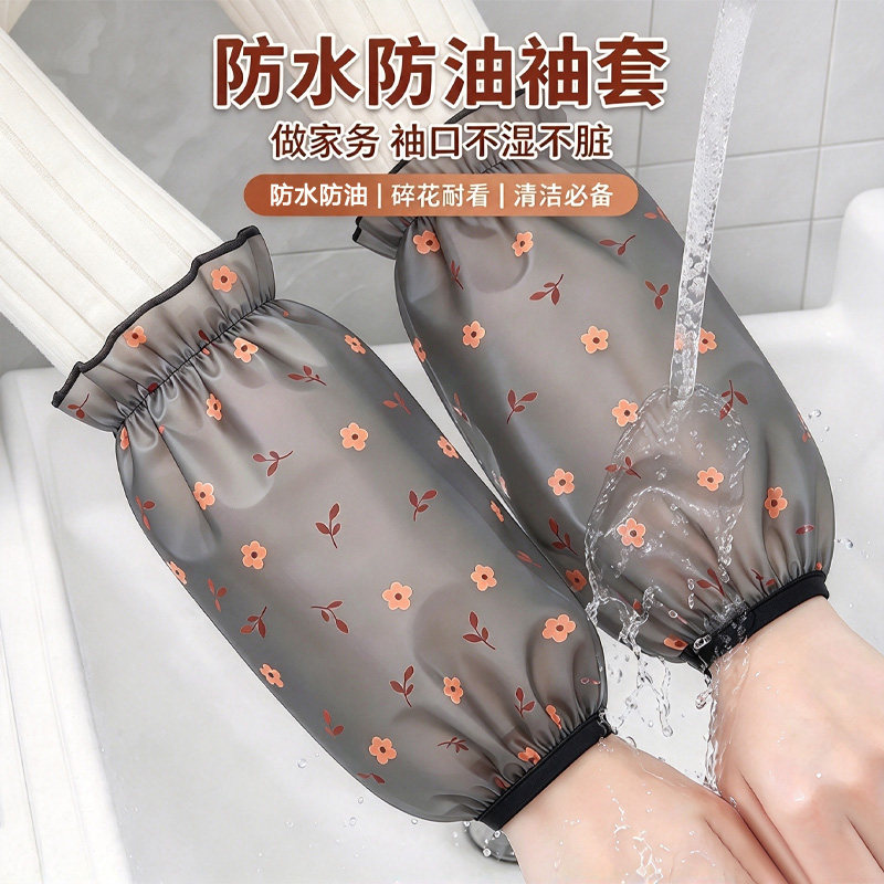 防水防油袖套女袖筒儿童护袖短款