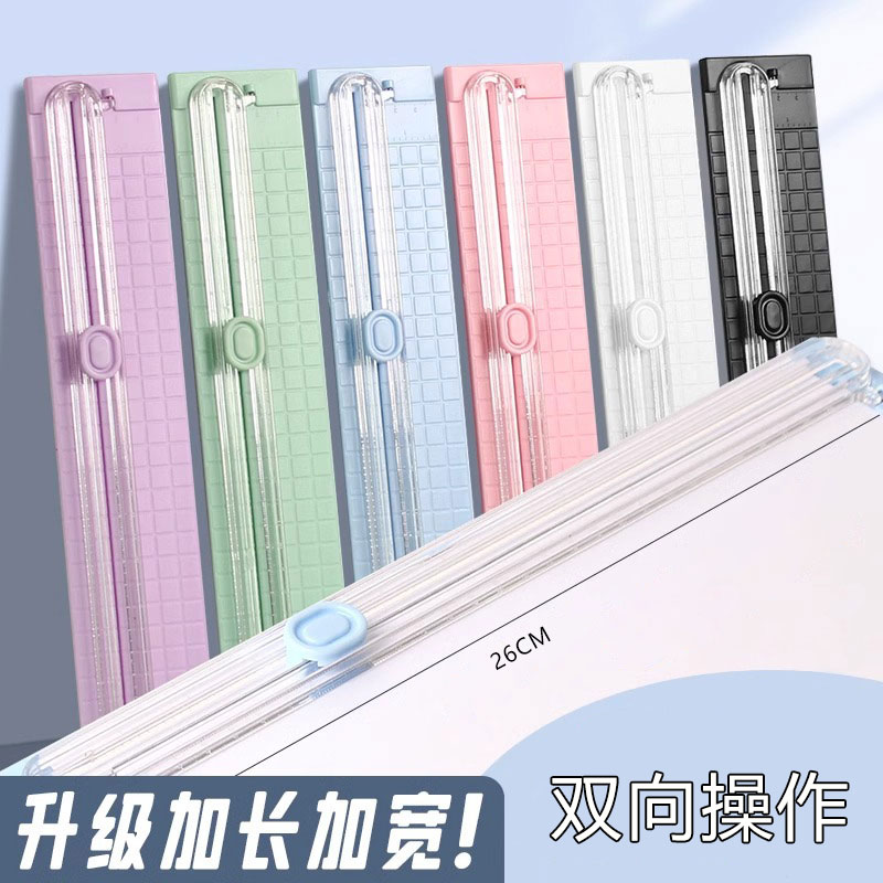 裁纸刀小型切纸神器便携照片剪裁