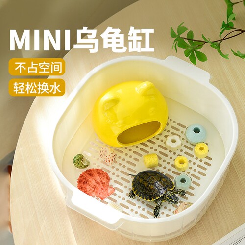 乌龟缸躲避屋双层龟便分离