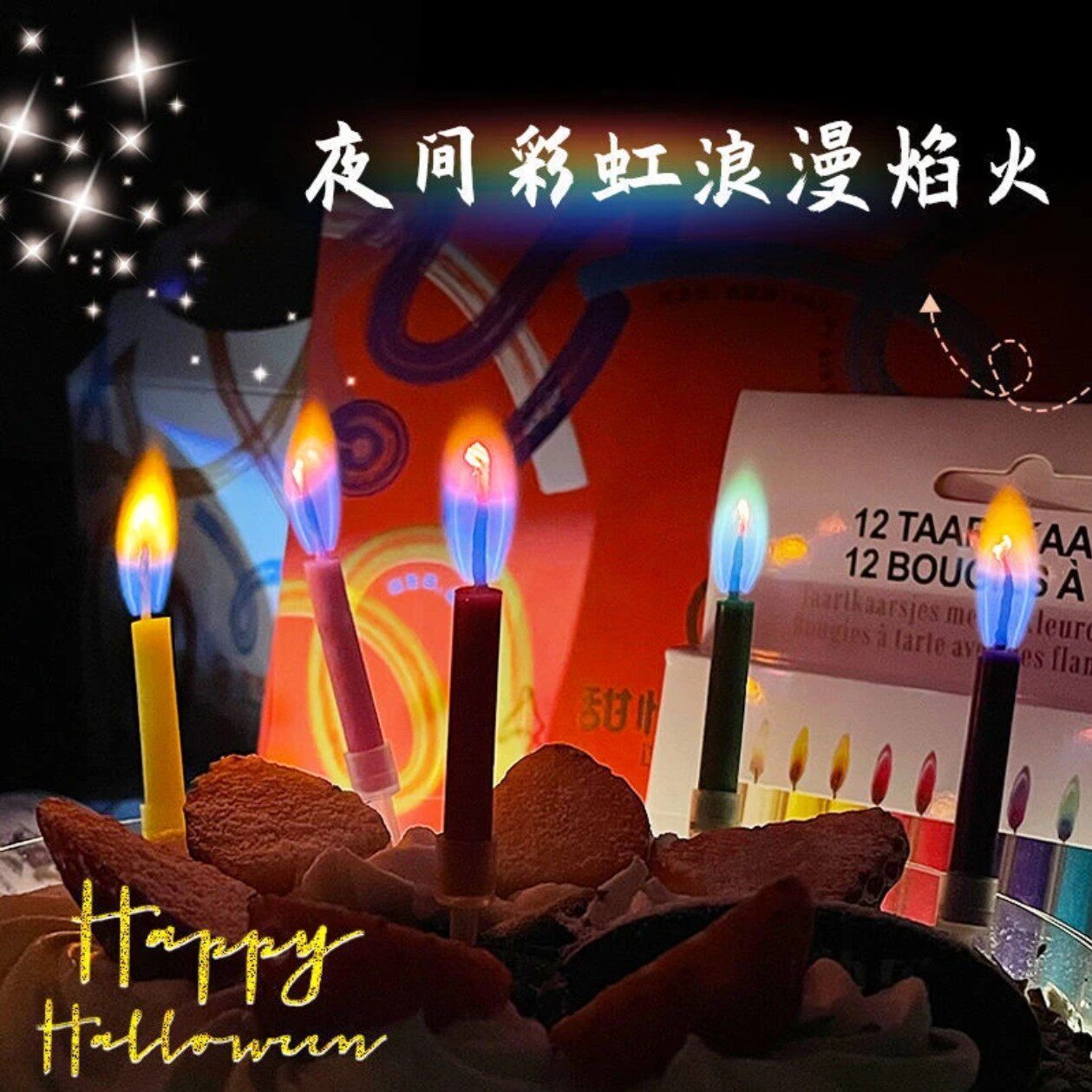 生日蜡笔彩虹生日变色蜡烛