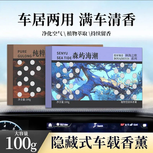 车载香薰2025新款汽车车内固体香膏持久留香栀子花男女高级感淡香