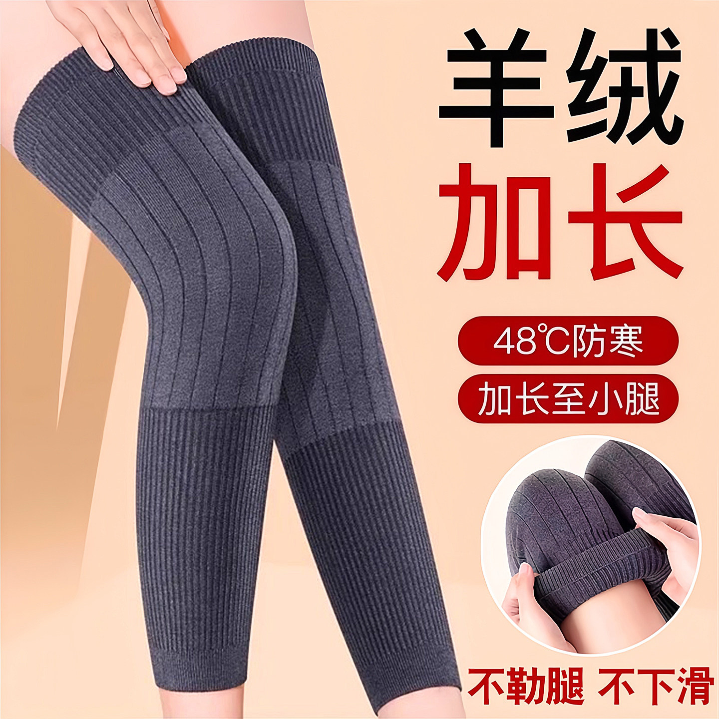 新款冬季保暖护膝盖加长防滑