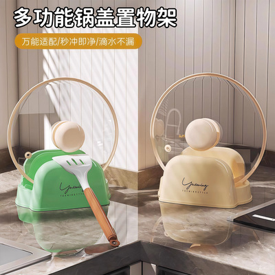 台面锅盖架厨房灶台锅铲沥水收纳