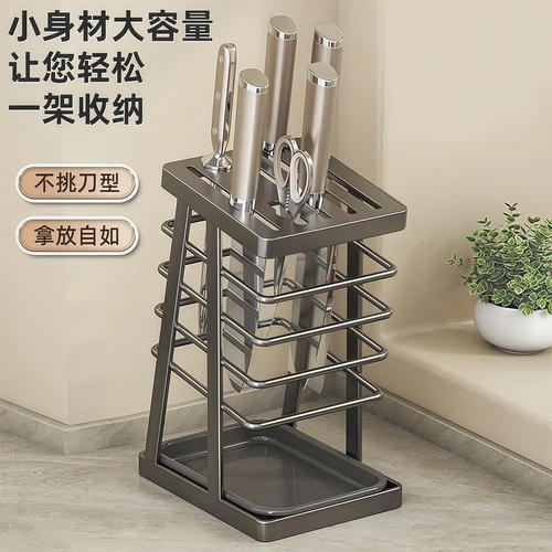 刀架厨房刀具收纳架台面置物架