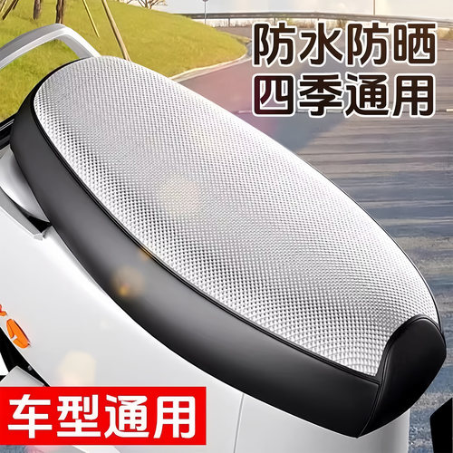 电动车座套摩托车座椅套防水防晒