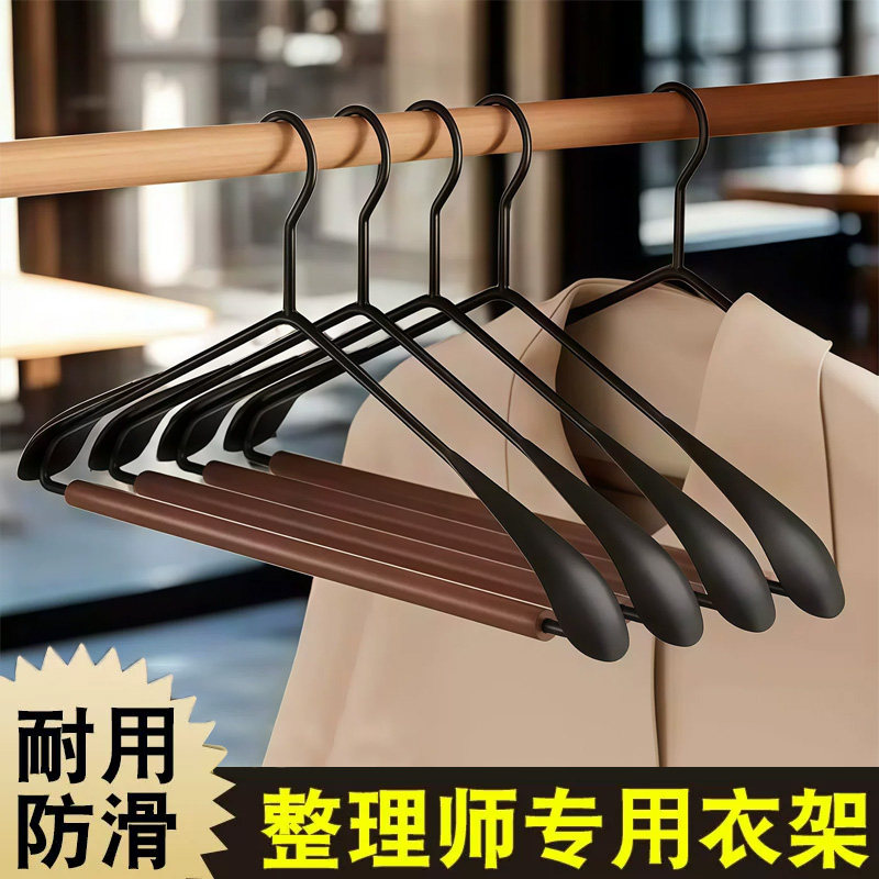 铁艺宽肩衣架家用防滑榉木衣架