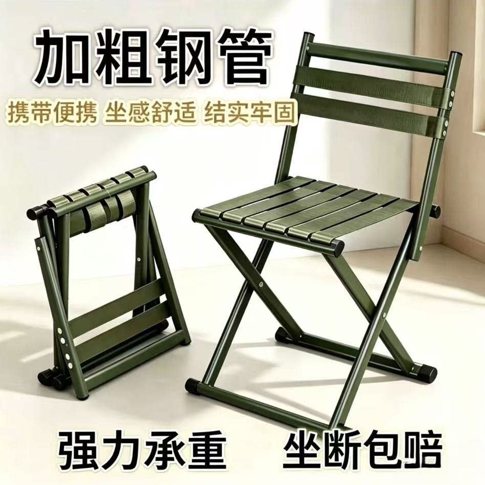 折叠椅子火车折叠凳子小马扎便携
