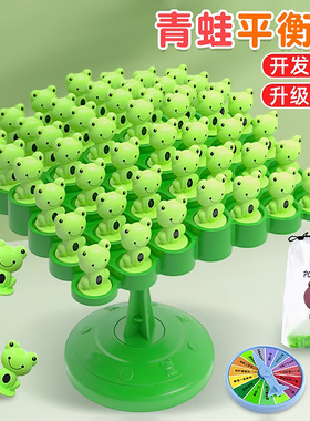 青蛙平衡树儿童桌游平衡叠叠乐益男女孩智思维训练玩具专注力亲子