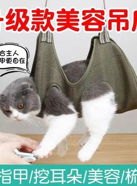 狗狗洗脚神器猫咪美容用吊床中小型犬剪指甲悬挂式固定包宠物用品