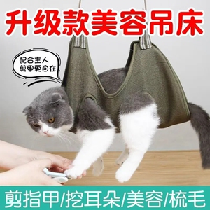 狗狗洗脚神器猫咪美容用吊床中小型犬剪指甲悬挂式固定包宠物用品