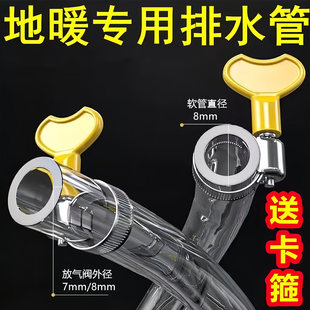 地暖放水管分水器暖气地热放水排气阀管子放气阀排水软管家用排污