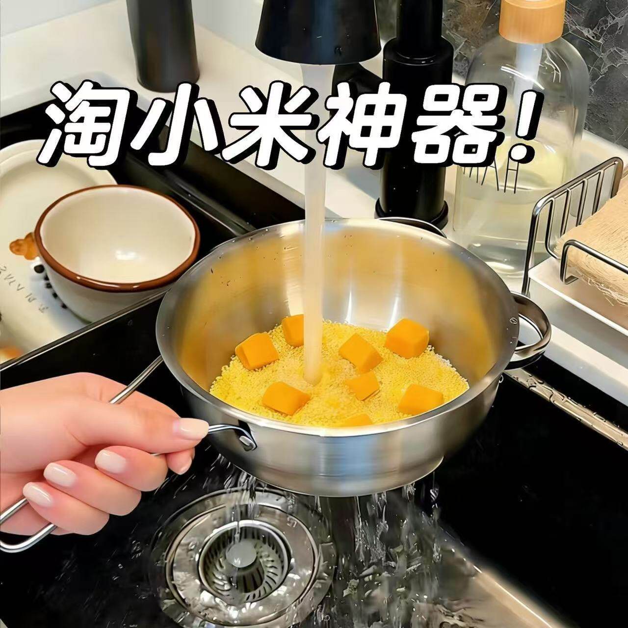 家用超密细孔过滤隔渣带把手米筛
