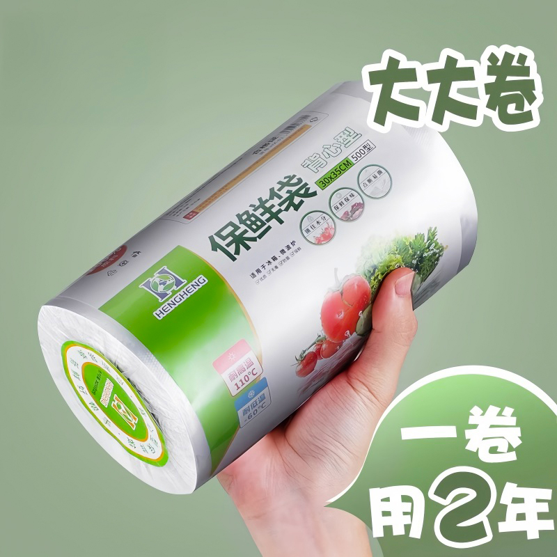食品用背心式保鲜袋家用冰箱微波炉专用加厚加量一次性厨房手提袋