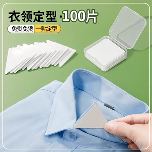 衬衫 polo衫 衣领角定型贴撑片领撑固定贴垫片不翘角定型衣领贴衣领