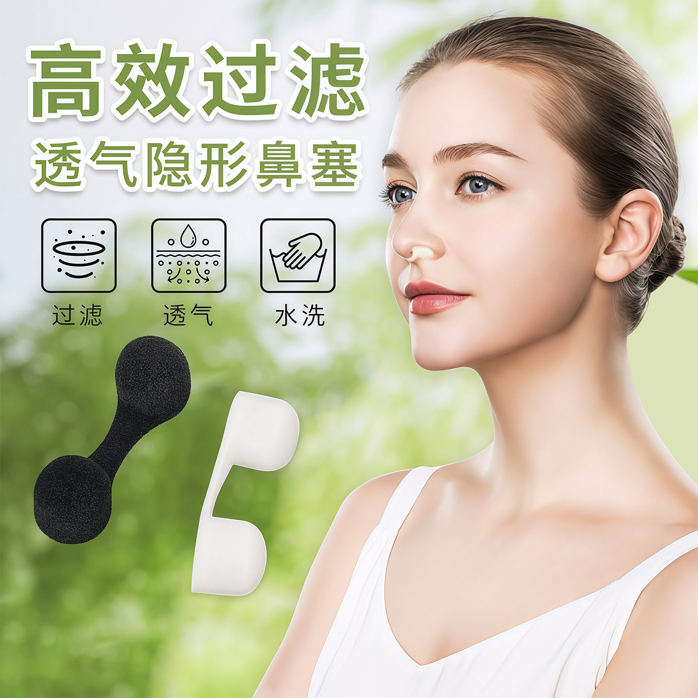 鼻塞防护海绵防粉尘过滤鼻罩