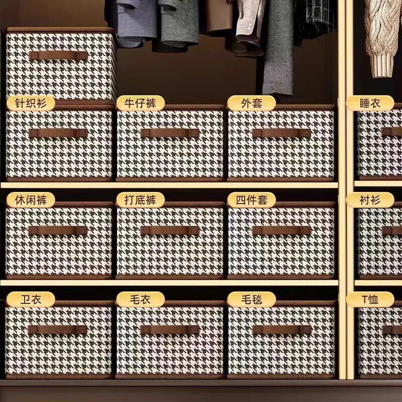 衣服收纳箱千鸟格家用衣柜分层整理收纳神器放衣物布艺折叠收纳筐