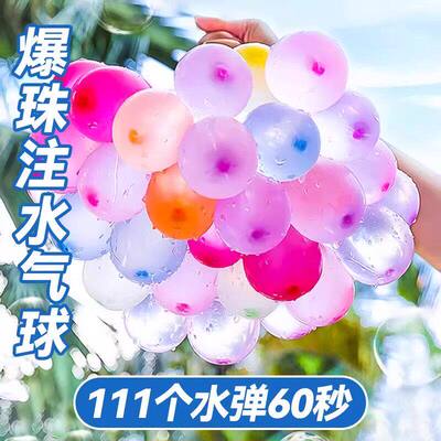 儿童水气球快速充水打水仗玩具