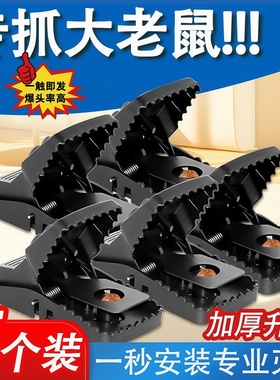 老鼠夹子捕鼠神器家用全自动超强逮耗子笼大号灭鼠器抓老鼠扑捉器