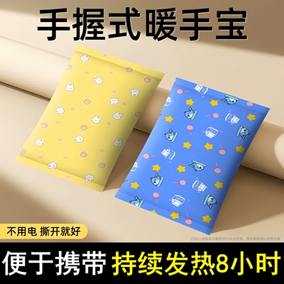 自发热暖手宝手握式冬天暖手神器