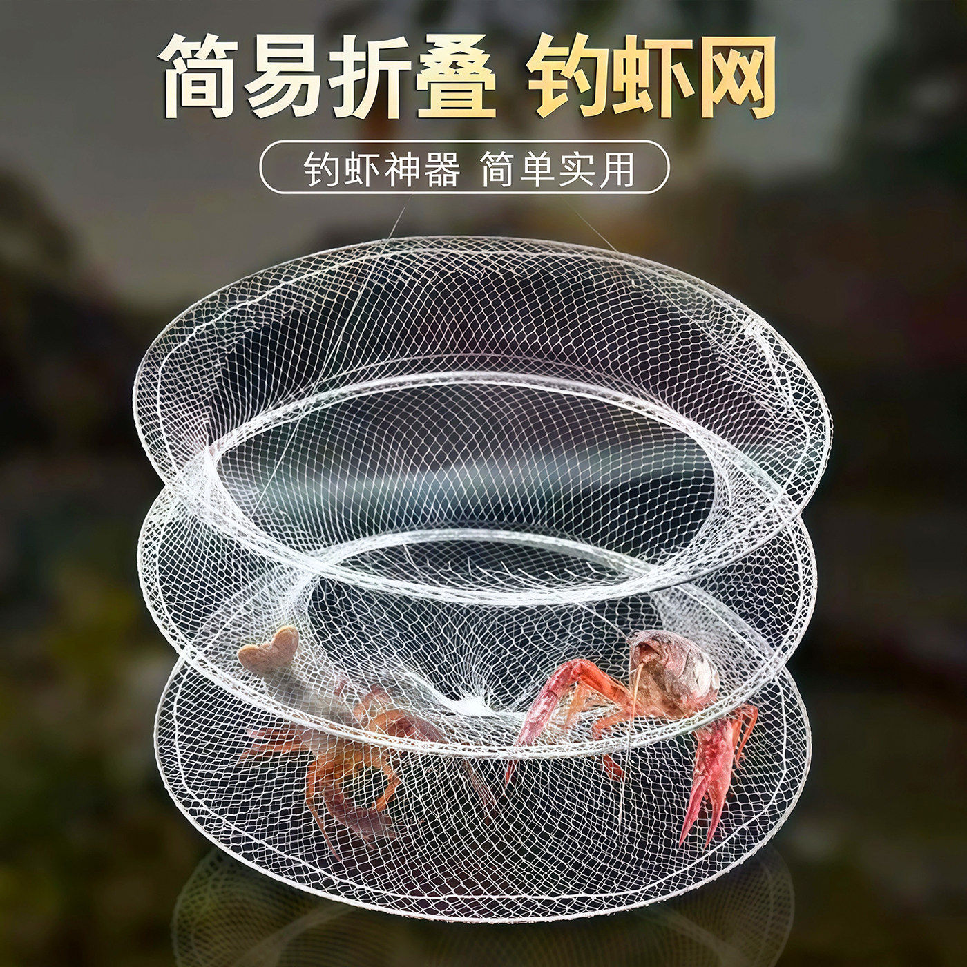 钓小龙虾河虾神器新款三层一整套圆形螃蟹垂钓网钓户外抓鱼网兜