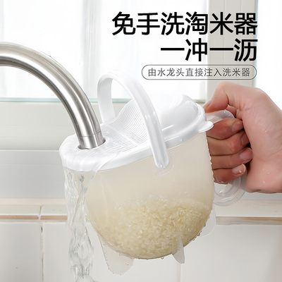 免手洗沥水冲刷淘米器
