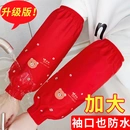 套成人男女厨房干活防油耐脏加大套袖 防水袖 秋冬可爱卡通长款 韩版