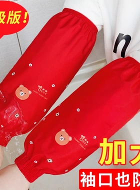 韩版秋冬可爱卡通长款防水袖套成人男女厨房干活防油耐脏加大套袖