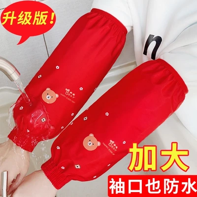 韩版秋冬可爱卡通长款防水袖套